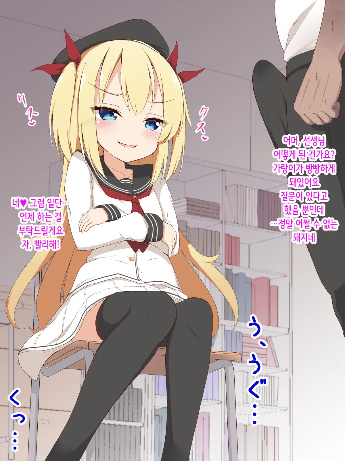 Minna No Onaho Momochan ~ Namaiki Na Mesugaki Ni Seisai Tanetsuke ~ | 모두의 오나홀 모모쨩 ~건방진 메스가키에게 제재 씨뿌리기~